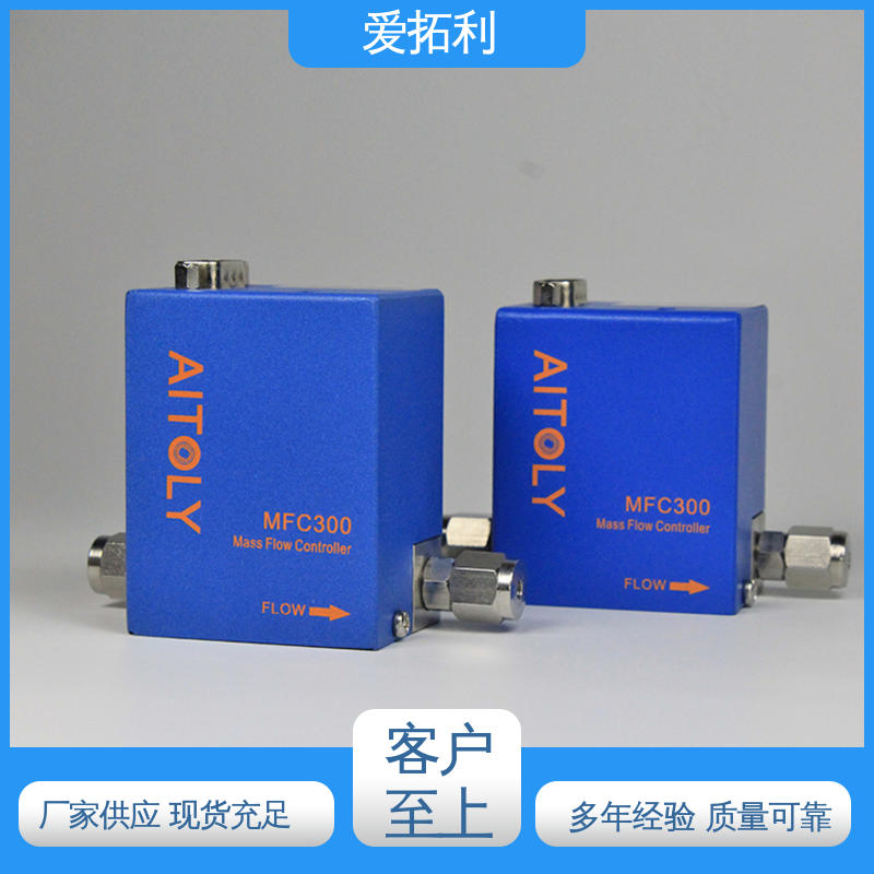 爱拓利 精准配气 高精度 数字式质量流量控制器 材质优良 做工细致