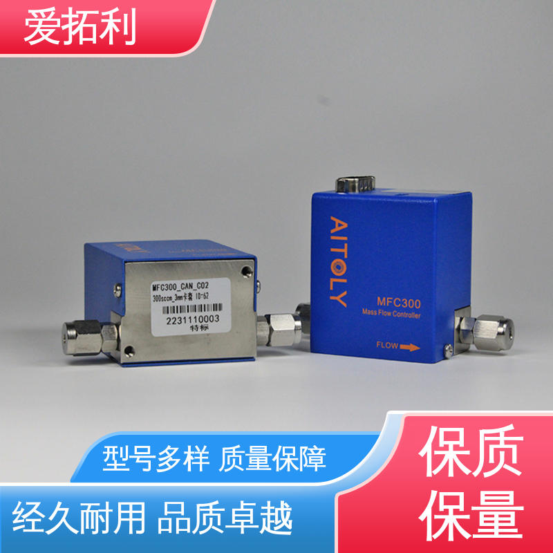 爱拓利 精准配气 现货速发 品质优越 热式质量流量控制器 误差小