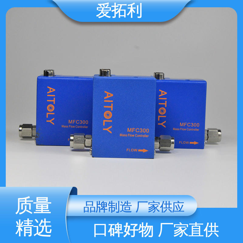 爱拓利 空气流量控制器 抗干扰 量程可调 厂家供应 现货充足