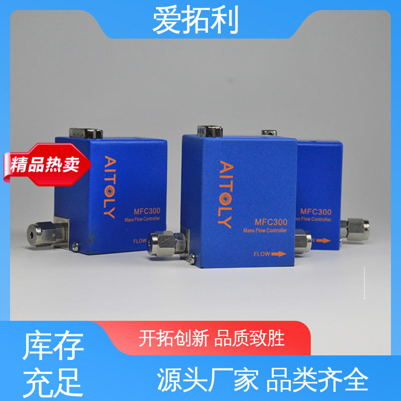微小型气体流量控制器 使用方便 化工用 品类齐全 规模生产 爱拓利