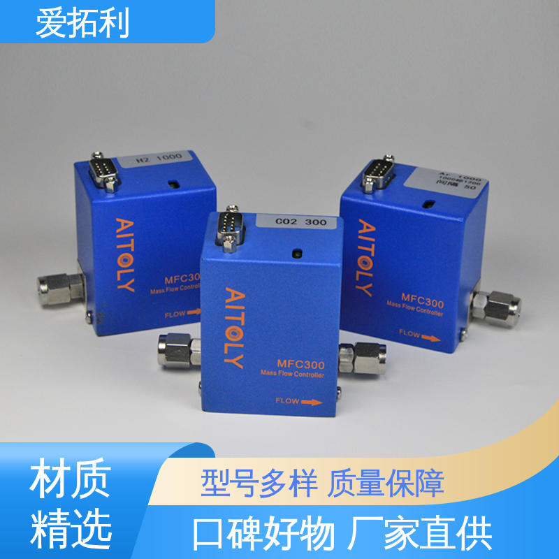 mfc气体流量控制器 支持定制 选材优质 耐腐蚀 精准配气 爱拓利