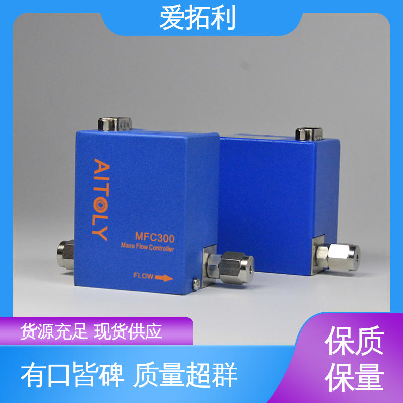 品质致胜 口碑好物 使用方便 MFC300质量流量控制器 耐腐蚀 爱拓利