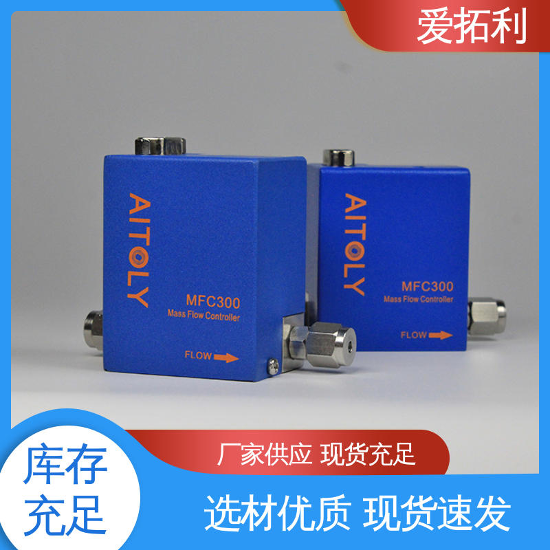 爱拓利 气体质量流量控制器mfc 使用方便 支持定制 选材优质 抗干扰