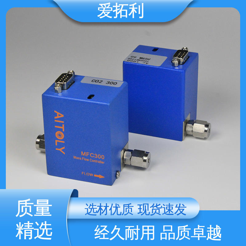 爱拓利 服务优先 客户至上 噪音低 质量流量控制器 使用方便
