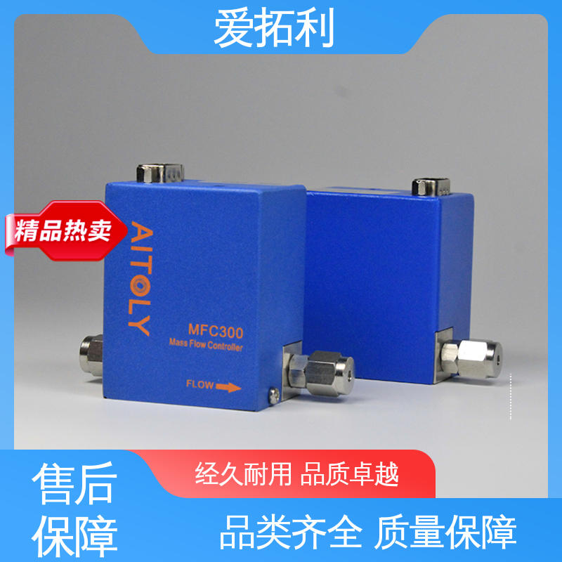 爱拓利 MFC300质量流量控制器 多场景适用 耐腐蚀 厂家供应 现货充足