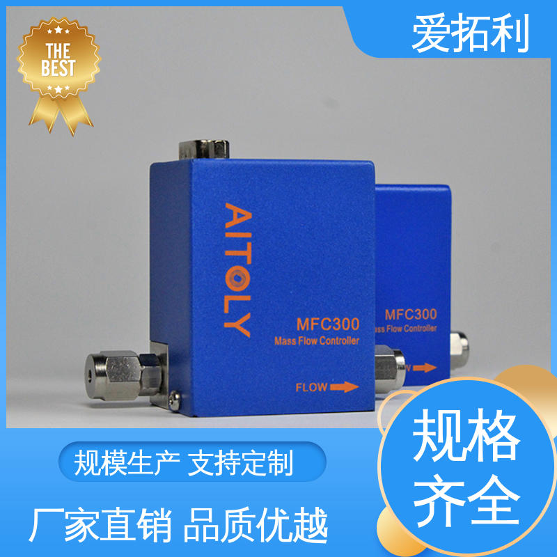 爱拓利 厂家供应 现货充足 数字式质量流量控制器 化工用 精准配气