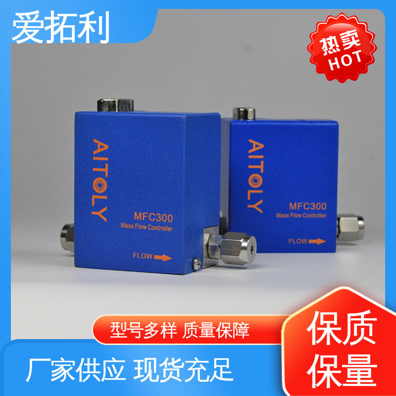 量程可调 高精度 热式质量流量控制器 现货速发 品质优越 爱拓利