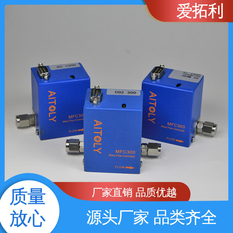 爱拓利 现货速发 品质优越 mfc气体质量流量控制器 抗干扰 量程可调