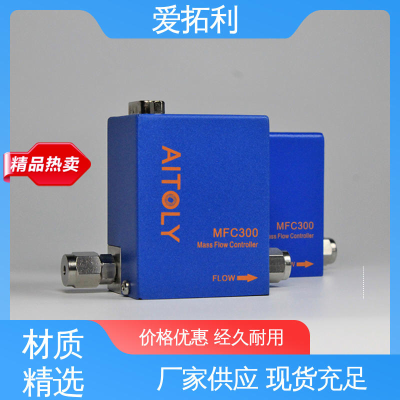 精准配气 热式质量流量传感器 品类齐全 规模生产 高精度 爱拓利