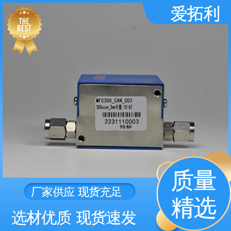 爱拓利 MFC300气体流量控制器 抗干扰 多通道集成 发货迅速 匠心打造