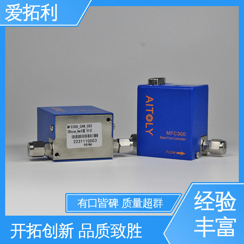 爱拓利 使用方便 化工用 热式气体质量流量控制器 现货速发 品质优越