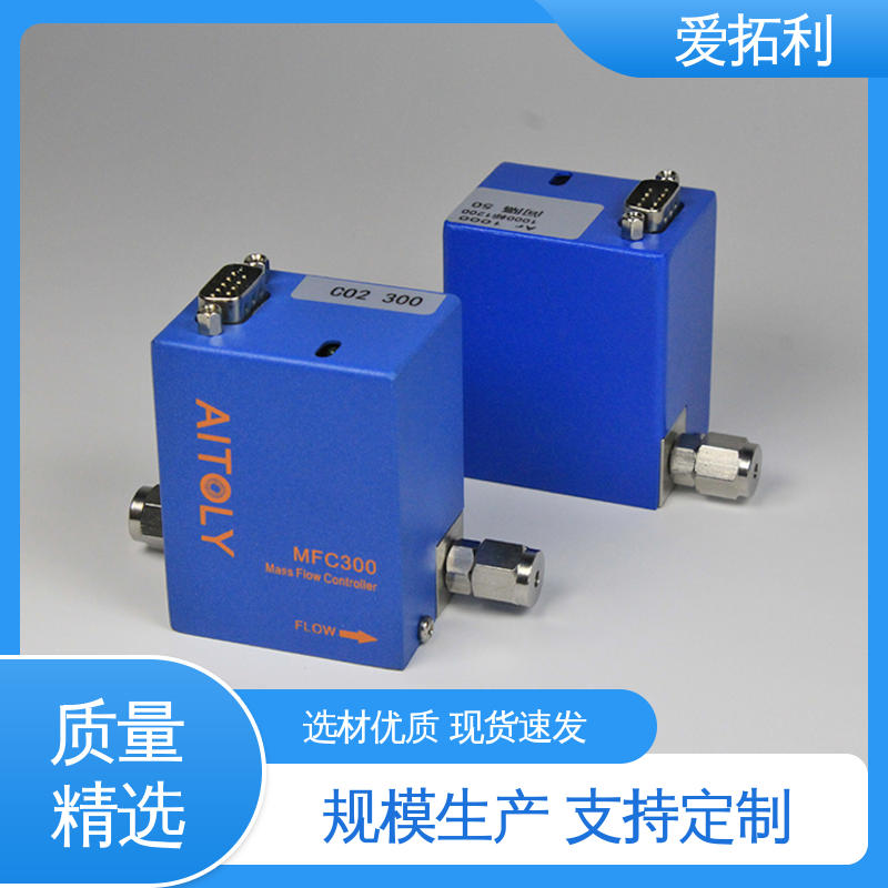 爱拓利 MFC300气体流量控制器 误差小 多通道集成 材质优良 做工细致