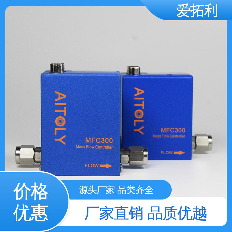 爱拓利 微小型气体流量控制器 耐腐蚀 精准配气 现货速发 品质优越