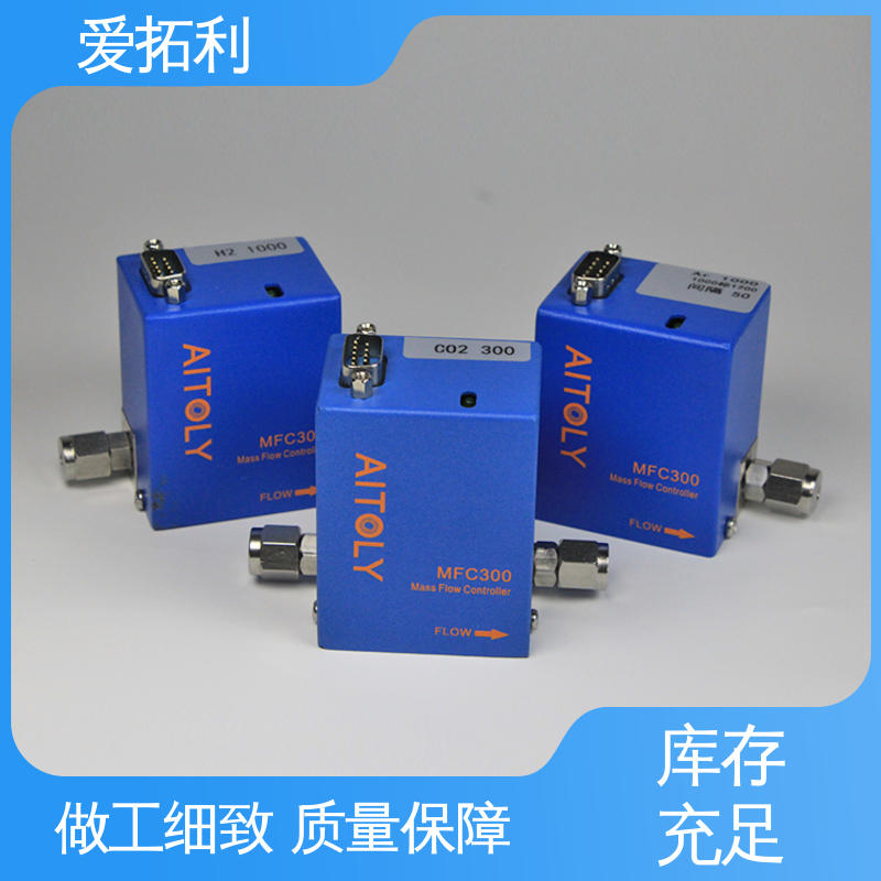 爱拓利 数字式质量流量控制器 高精度 多场景适用 品质致胜 口碑好物