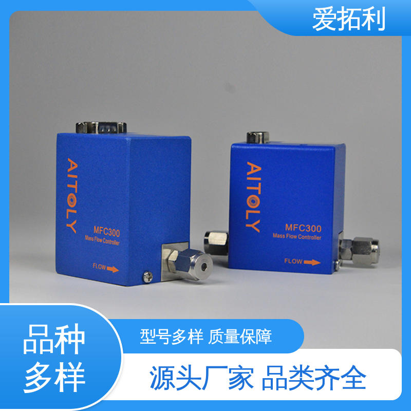 爱拓利 气体质量流量控制器mfc 操作简单 化工用 精心设计 匠心优选