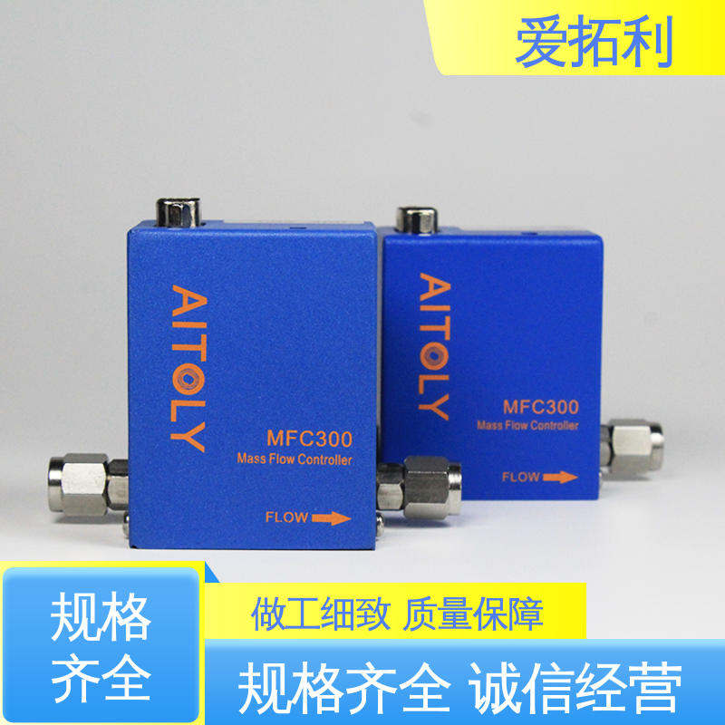 品类齐全 规模生产 微小型气体流量控制器 高精度 操作简单 爱拓利