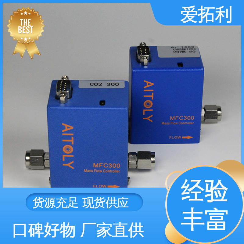 爱拓利 质量流量控制器 化工用 多通道集成 现货速发 品质优越