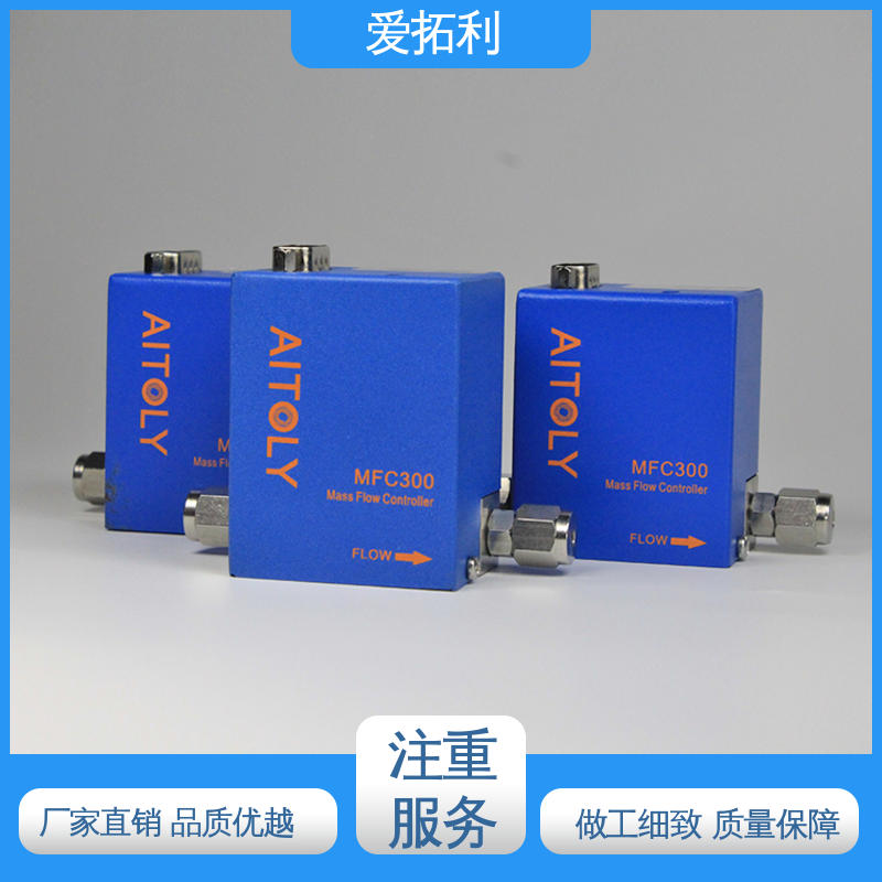 现货速发 品质优越 气体质量流量控制器mfc 多场景适用 高精度 爱拓利