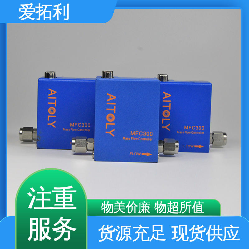 爱拓利 经久耐用 开拓创新 mfc气体质量流量控制器 量程可调 化工用
