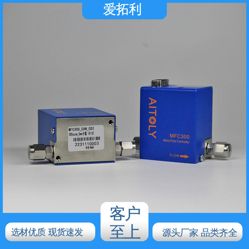 爱拓利 使用方便 厂家供应 现货充足 空气流量控制器 抗干扰