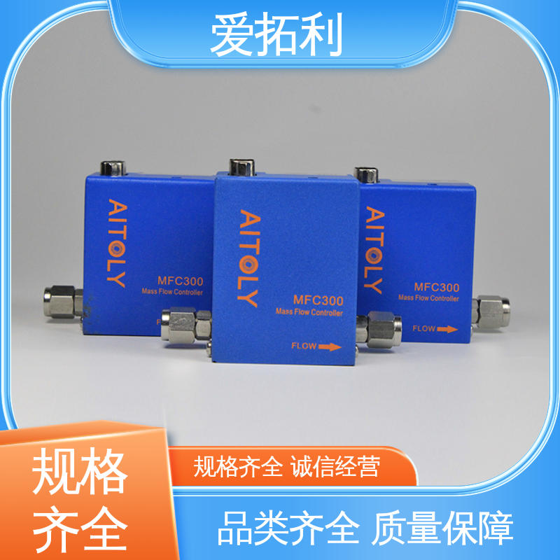 爱拓利 多场景适用 厂家供应 现货充足 误差小 热式质量流量控制器