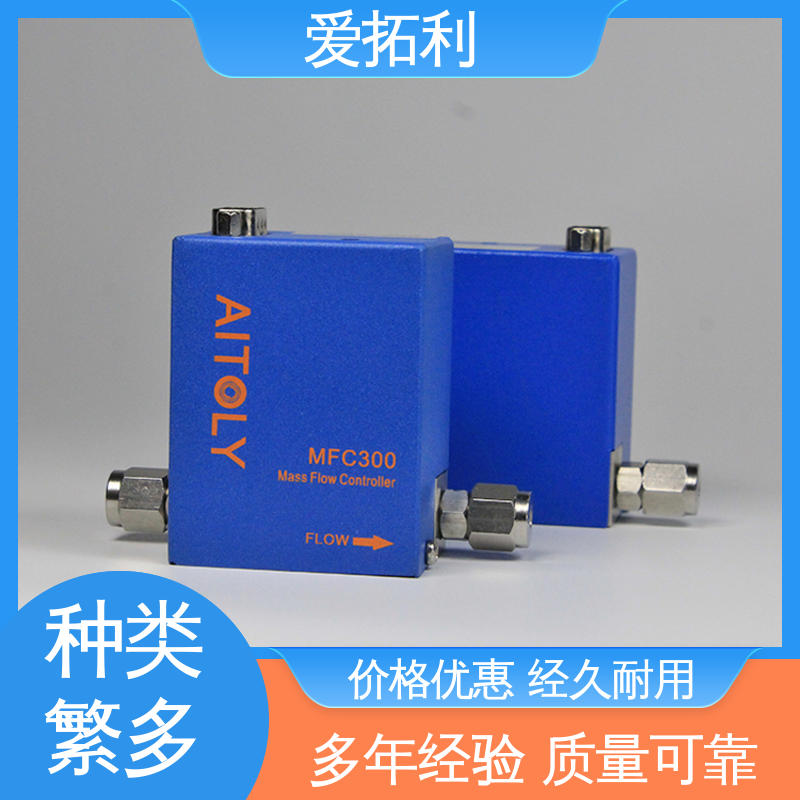 爱拓利 操作简单 数字质量流量控制器 精心设计 匠心优选 耐腐蚀