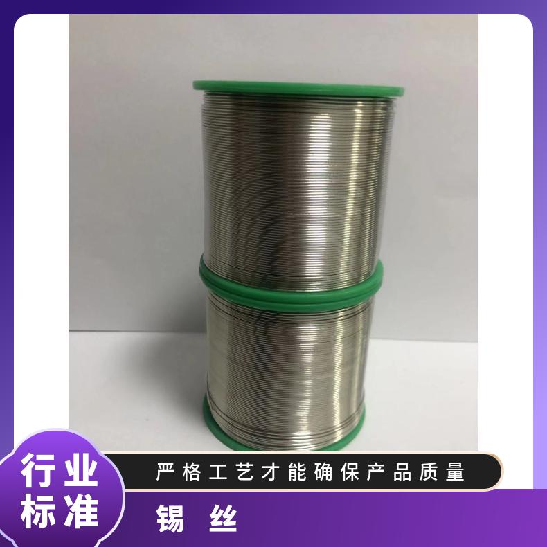 高纯度低熔点焊锡丝松香芯低温免清洗锡线修家电30有铅焊锡线定制