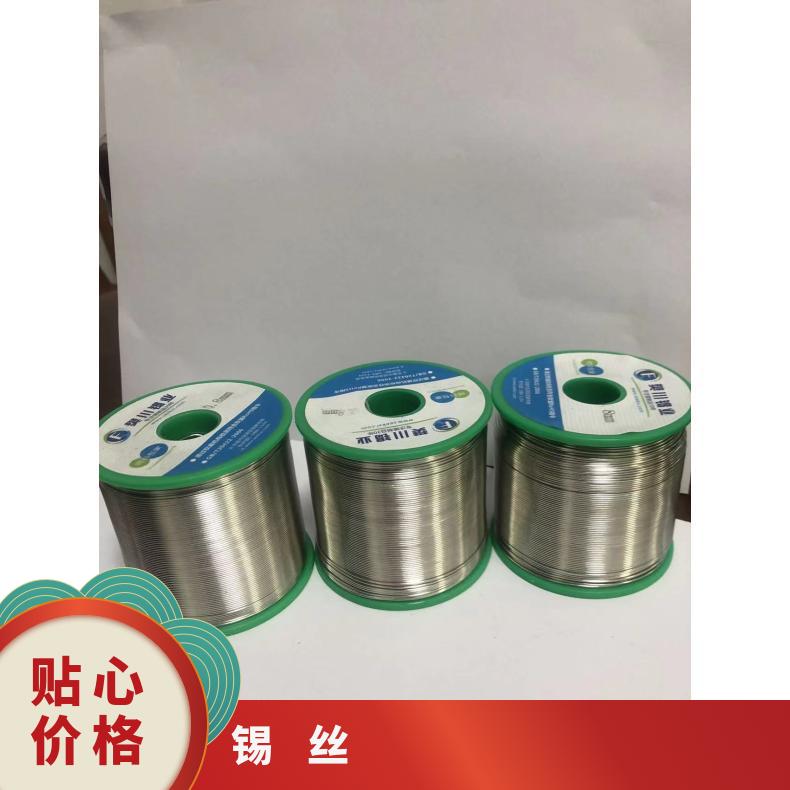 邦远焊锡丝免洗含松香100g50g电烙铁焊接锡 线含 松香锡线0.8mm
