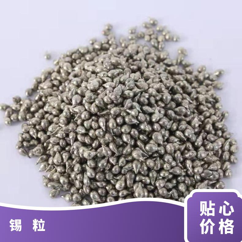 99.99%高纯锡粒2-4mm 0.5-2mm 真空镀膜材料 高纯金属锡粒Sn元素