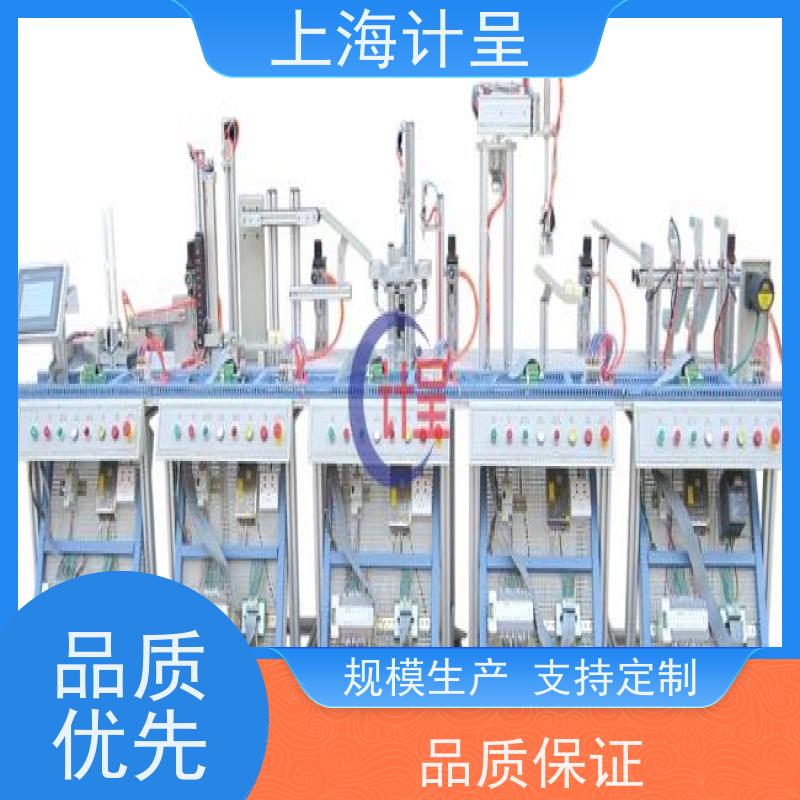 计呈教学设备 动环形生产线实验系统（工程型） 实训平台 