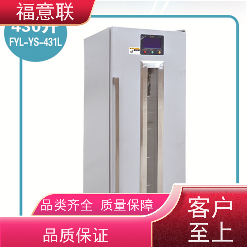 北 京福意 0-30摄氏度 临床试验中心存放药物 带第三方报告 138L
