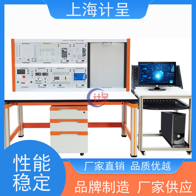 计呈教学设备 动环形生产线实验系统（工程型） 考核实训装置 