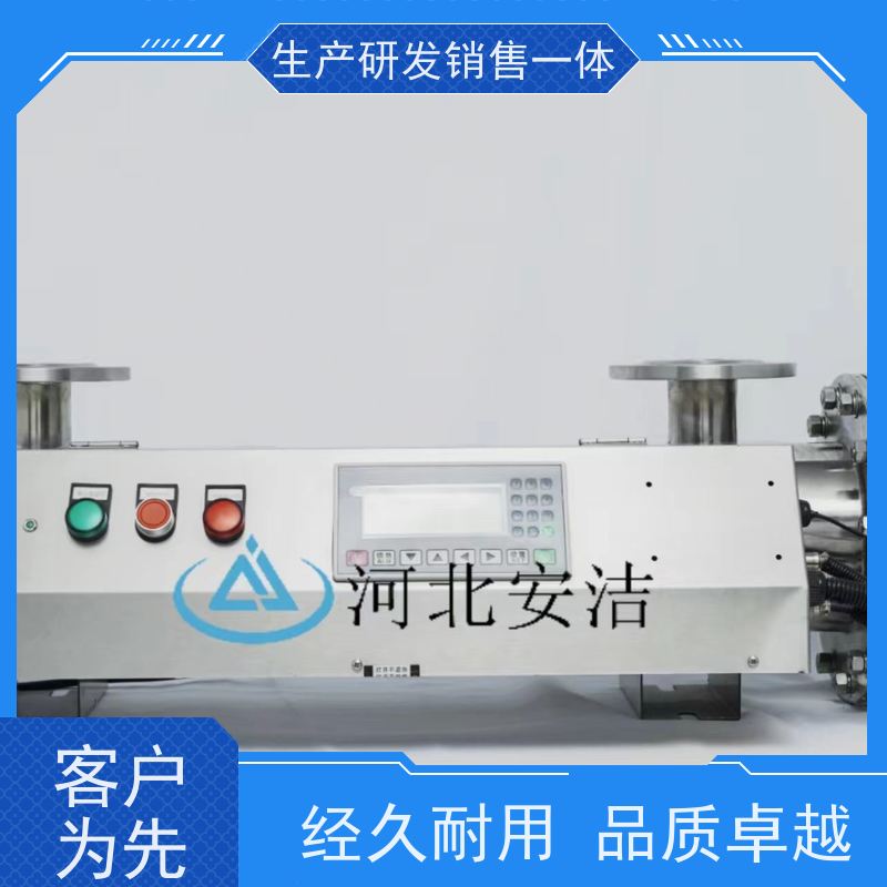 安洁 法兰/丝扣/卡箍可选配 紫外线消毒仪 安全无漏水 顺丰包邮