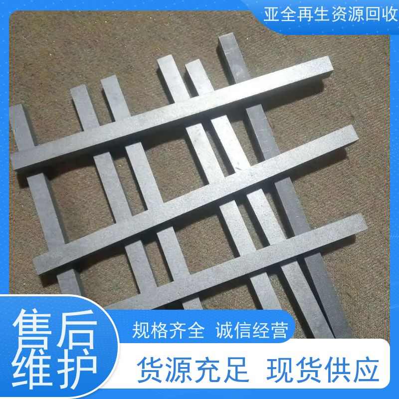 清河 回收钨钢刀片 回收纯钛块 全国各地高价收购