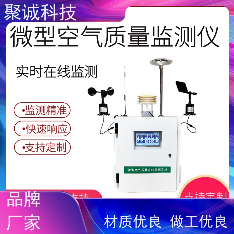 微型气象站 微气象监测系统 超声波气 象站 气象设备