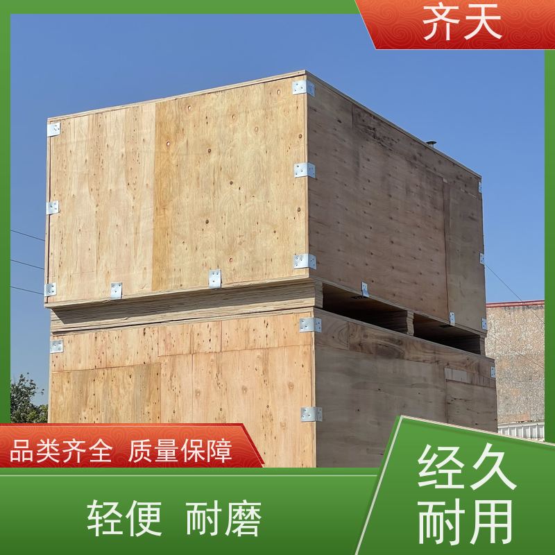 齐天 抗压耐磨 定做加工 杨木材质 熏蒸木包装箱