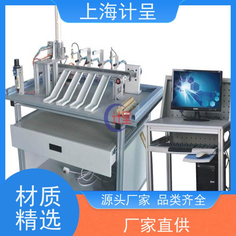 计呈教学设备 机电一体化柔性生产线加工实训系统 考核装置 