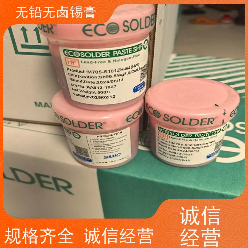 千住 工厂供应 印刷性高 M705-S101ZH-S4 无铅焊锡丝