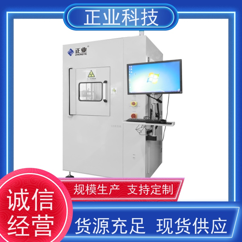 正业科技 x-ray设备 可用于PCBA 高穿透能力 高分辨率图像