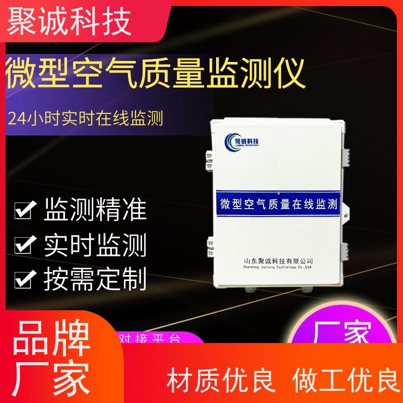 手持气象站 MQ-SCQ 鸣乔 微型气象环境监测设备 多要素移动式测风仪