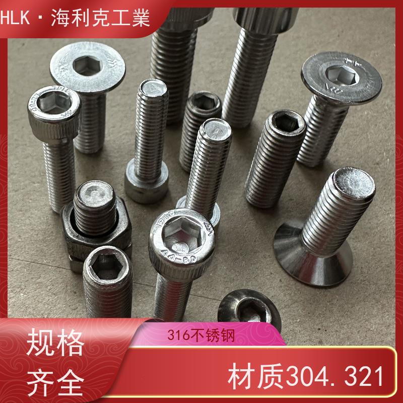 海利克精密工業 DIN913 内六角平端紧定螺钉全牙 A2-50不锈钢 M2