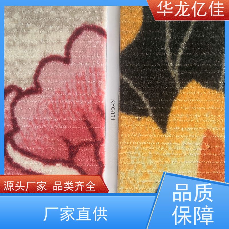 华龙亿佳 条纹地毯 花色齐全 多年行业经验 品质优良 服务周到
