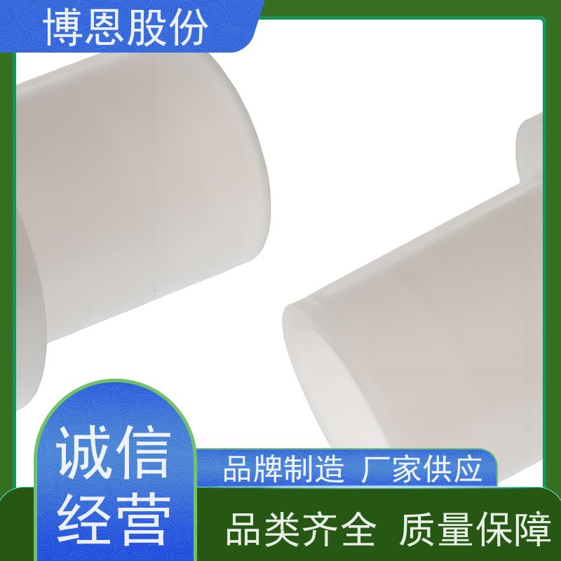博恩新材料绝缘粒子复式复合棒型支持定制加工
