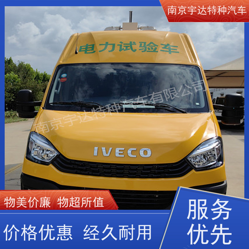 依维柯检测车 救险车 电力检修车 大气环境监测车