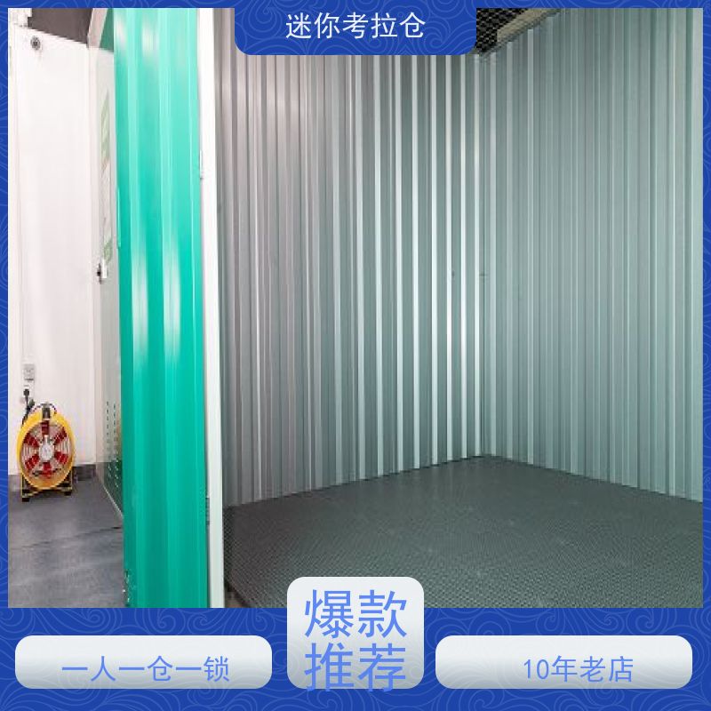 迷你考拉仓随存随取出租服务搬家物品寄存仓库杭州