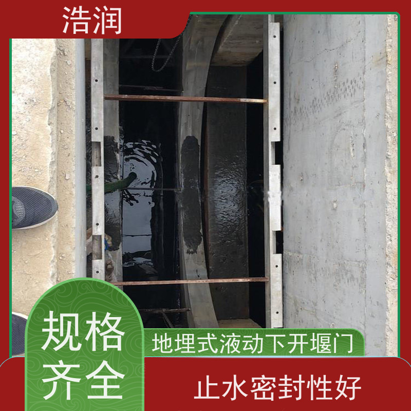 浩润 电液动下开式不锈钢堰门 结构稳固 抗压好 货源充足