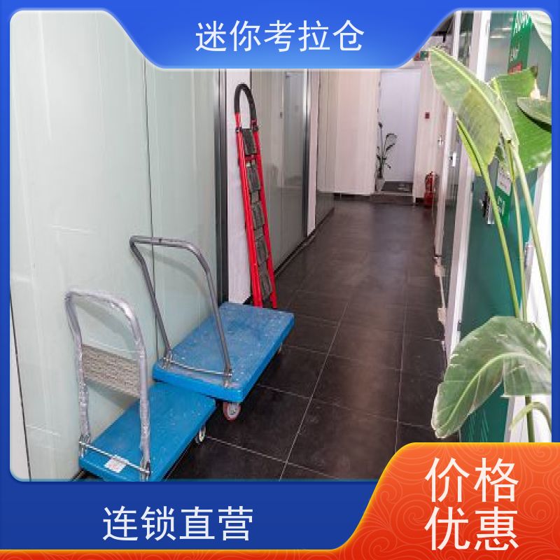 迷你考拉仓库大型仓招租支持定制详情电联北京