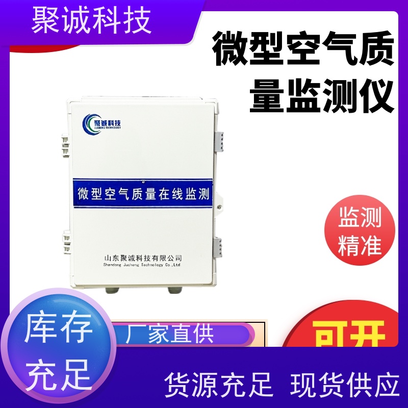 手持气象站 便携式气象仪 微型气象环境监测设备 JD-SCQX