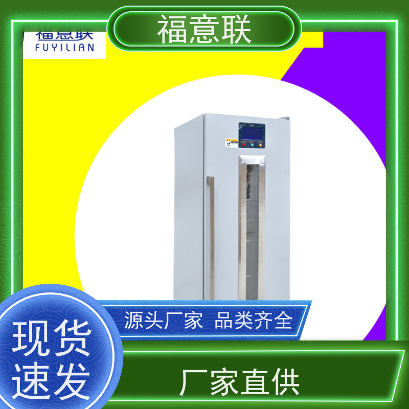 北 京福意 FYL-YS-281L 中药热敷袋加温箱 带可视观察窗