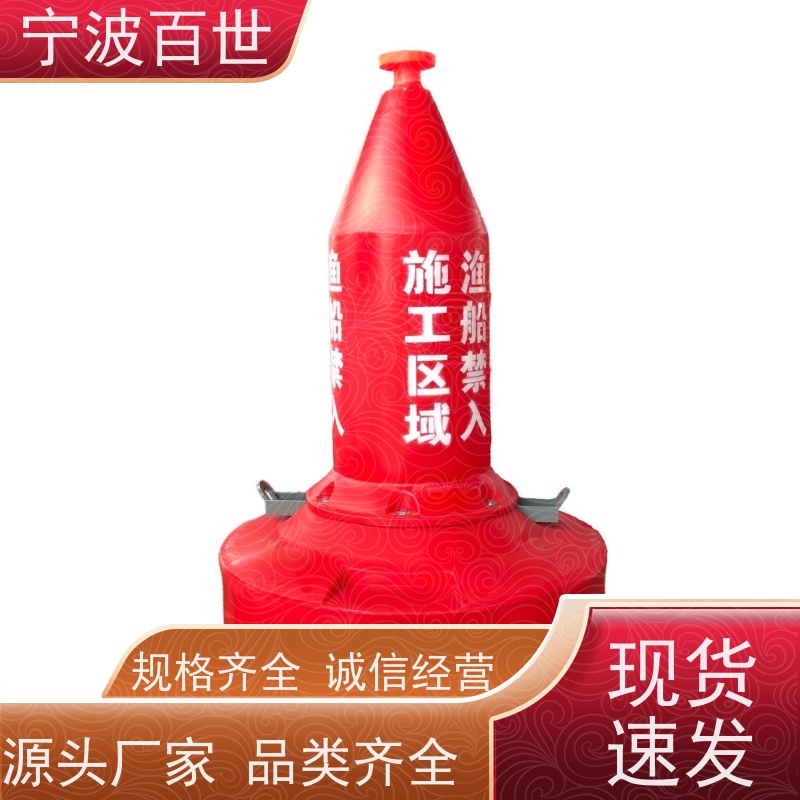 百世工程作业警示浮标标志航道范围支持定制
